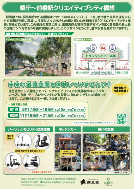 社会実験ポスター2