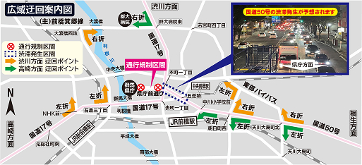 広域迂回案内図