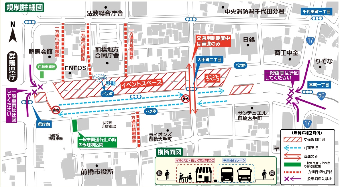 第3弾 規制区間マップ