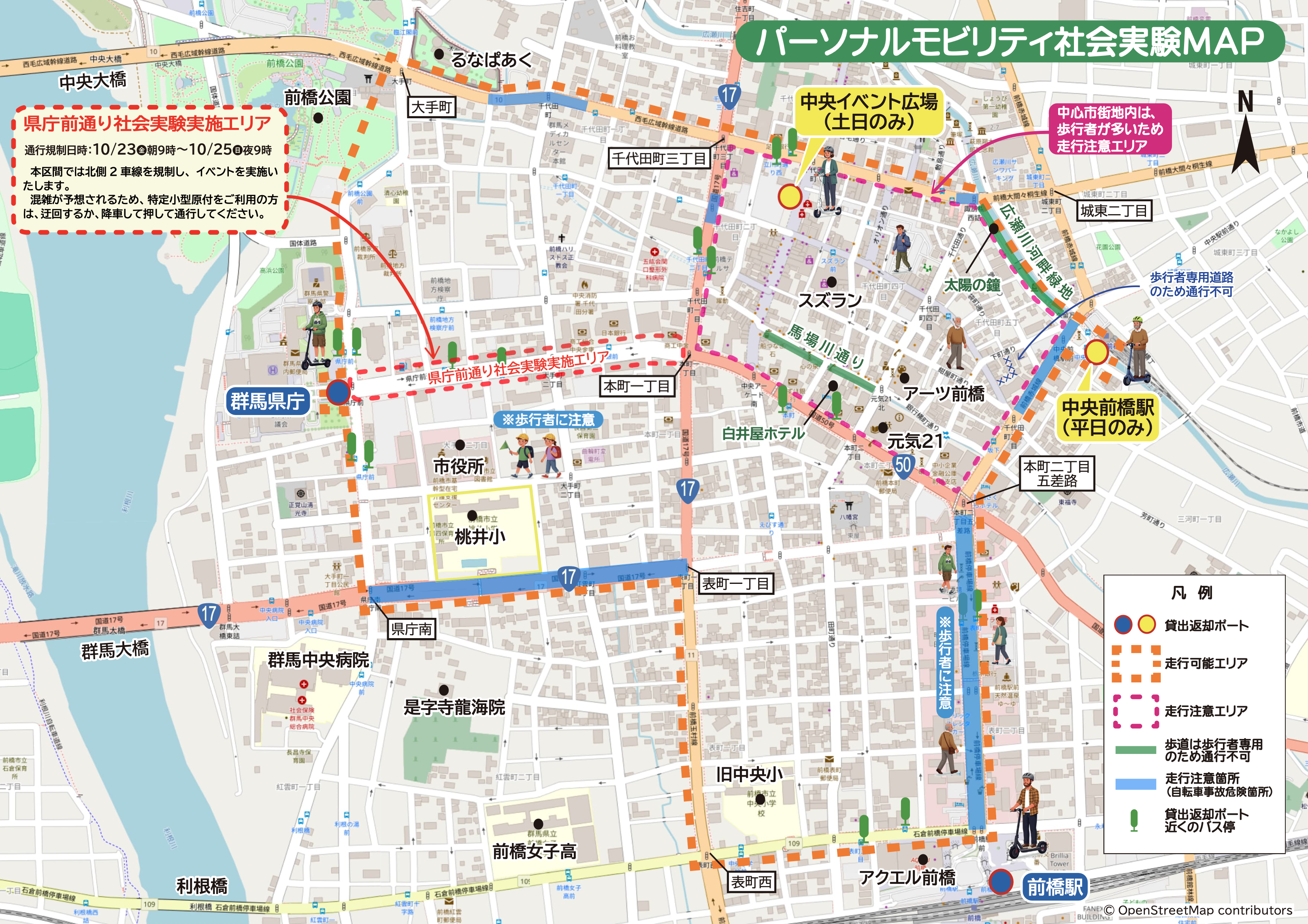 パーソナルモビリティ走行マップ